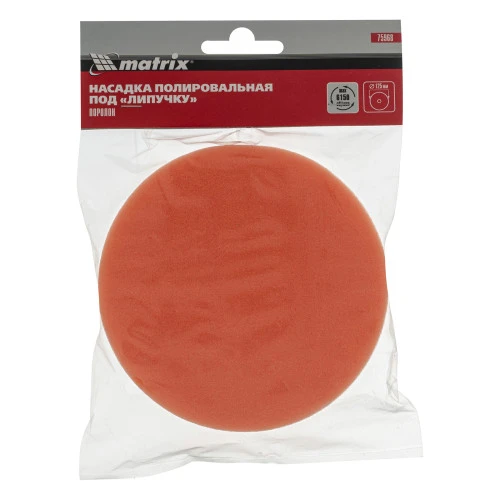 Насадка полировальная "под липучку", 125 мм, Поролоновая Matrix