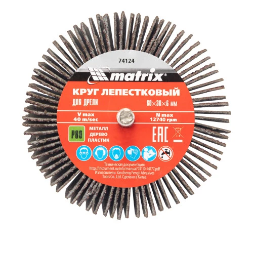 Круг лепестковый для дрели, 60 х 30 х 6 мм, P 80 Matrix