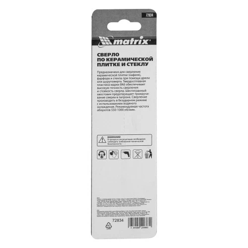 Сверло по керамической плитке и стеклу, 5 мм, шестигранный хвостовик Matrix