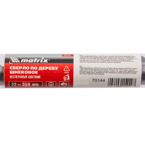 Сверло по дереву шнековое, 22 х 350 мм, шестигранный хвостовик Matrix