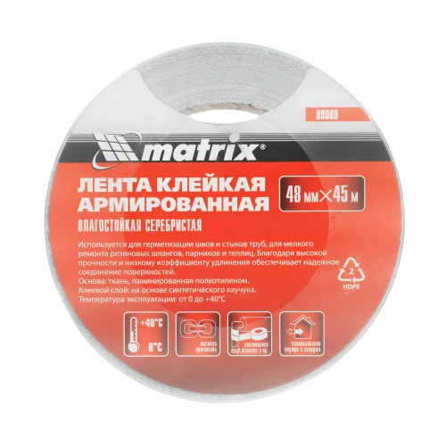 Лента клейкая армированная, влагостойкая, 48 мм х 45 м, серебристая Matrix