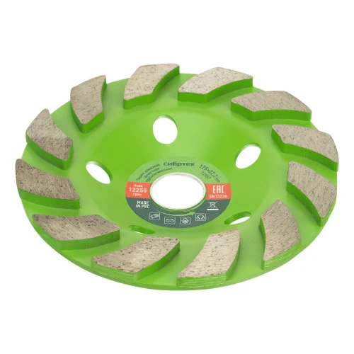 Чашка алмазная зачистная 125 мм, турбо-сегментнаяная Сибртех