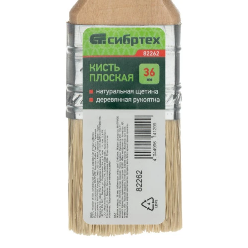 Кисть плоская 36 мм, натуральная щетина, деревянная ручка Сибртех