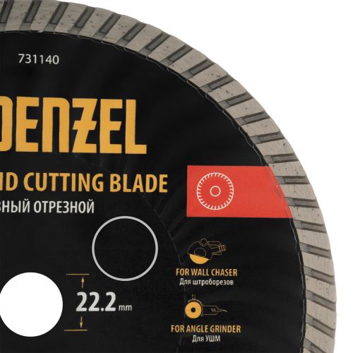 Диск алмазный отрезной DENZEL Турбо, ф230 х 22.2 мм, сухой рез, HWD92, турбированная рабочая часть, круг, 731140