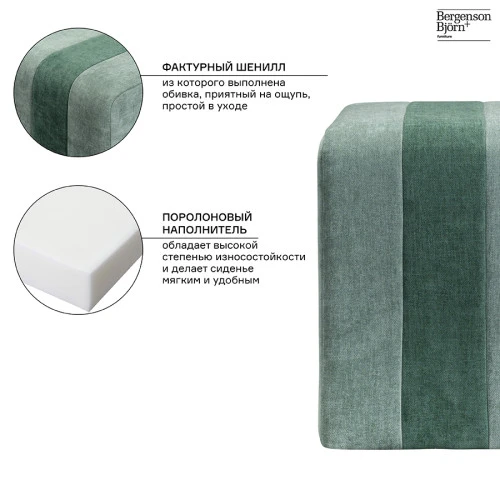 Пуф idar, шенилл, зеленый