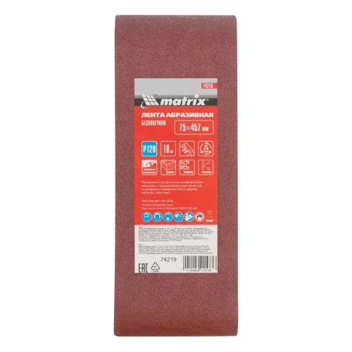 Лента абразивная бесконечная, P 120, 75 х 457 мм, 10 шт Matrix