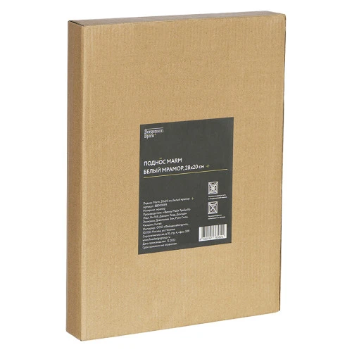 Поднос marm, 28х20 см, белый мрамор