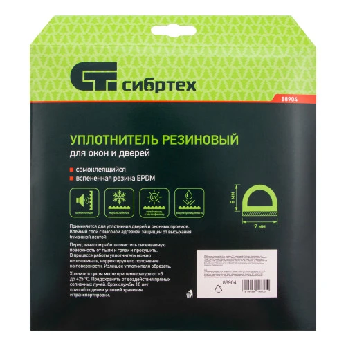 Уплотнитель резиновый, 24 м, профиль "D", коричневый Сибртех