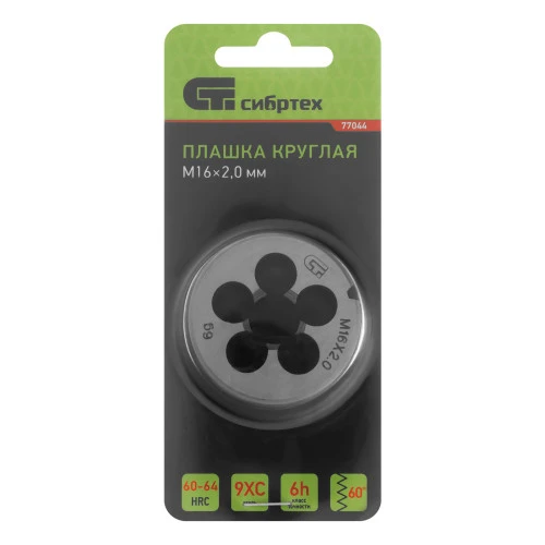 Плашка М16 х 2 мм Сибртех