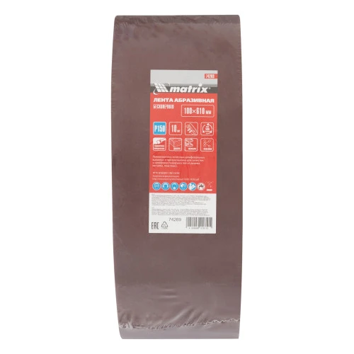 Лента абразивная бесконечная, P 150, 100 х 610 мм, 10 шт Matrix