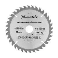 Пильный диск по дереву, 130 х 20 мм, 36 зубьев, кольцо 16/20 Matrix Professional