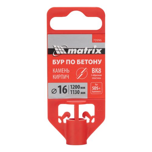 Бур по бетону, 16 x 1200 мм, SDS PLUS Matrix