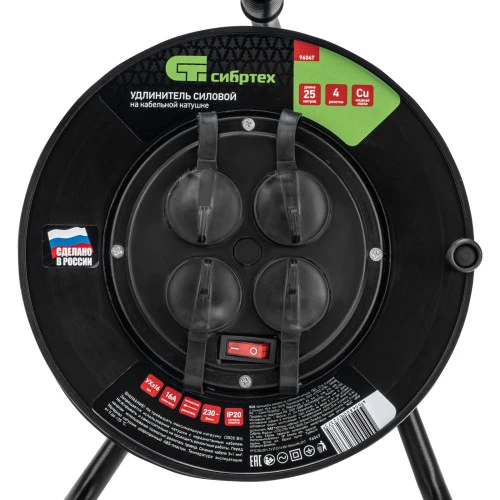 Удлинитель силовой на кабельной катушке, ПВС, 25 м, 4 розетки с крышкой, IP44, 16А, УХз16, Сибртех