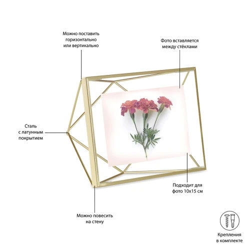 Фоторамка prisma, 10х15, золотистая