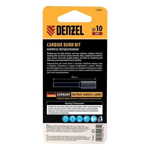 Борфреза по металлу твердосплавная, цилиндрическая, тип-А, 10 мм Denzel