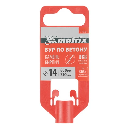 Бур по бетону, 14 x 800 мм, SDS Plus Matrix