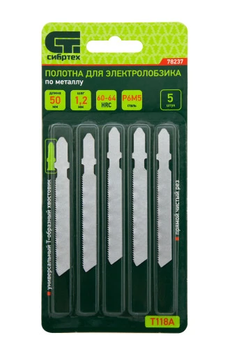 Полотна для электролобзика по металлу, 5 шт, T118A, 50 х 1.2 мм Сибртех