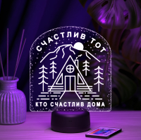 3D светильник  Светильник "Дом"