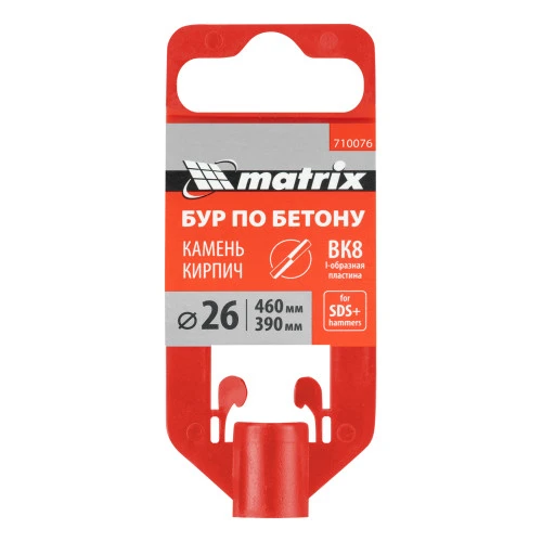 Бур по бетону, 26 x 460 мм, SDS Plus MATRIX