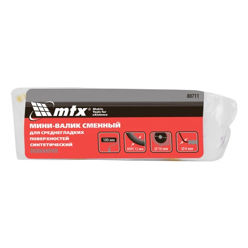 Мини-валик сменный для среднегладких поверхностей синтетический, 100 мм, ворс 12 мм, D 16 мм, D ручки 6 мм, полиакрил MTX