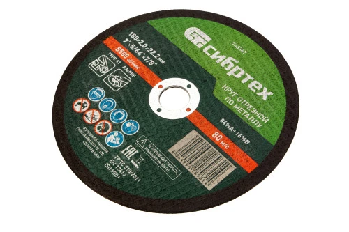 Круг отрезной по металлу, 180 х 2,0 х 22,2 мм Сибртех