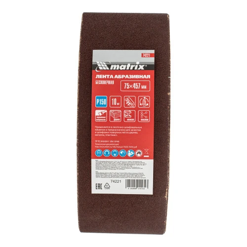 Лента абразивная бесконечная, P 150, 75 х 457 мм, 10 шт Matrix
