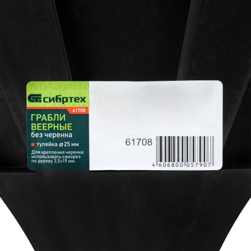 Грабли веерные пластиковые, 600 мм, 24 плоских зуба, без черенка, Сибртех