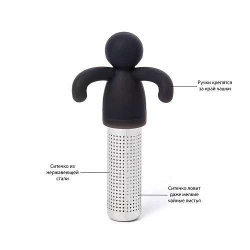 Ситечко для чая buddy, черное