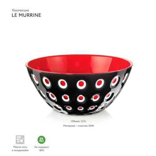 Салатник le murrine, D25 см, черный