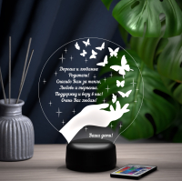 3D светильник  Светильник "Благодарность родителям"