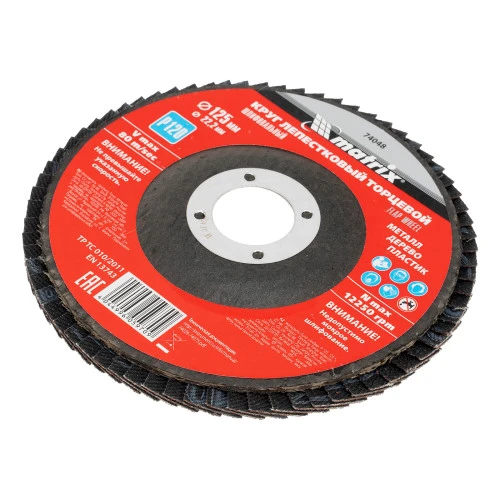 Круг лепестковый торцевой, P 120, 125 х 22.2 мм Matrix