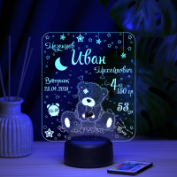 3D светильник  Ночник - метрика с медвежонком