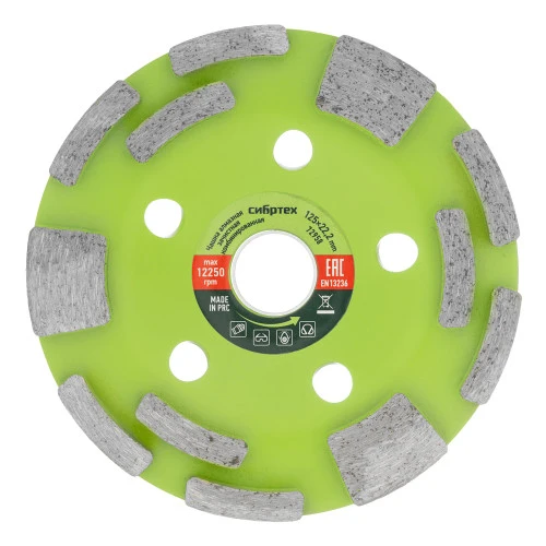 Чашка алмазная зачистная 125 мм, комбинированная Сибртех