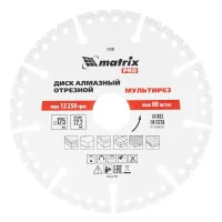 Диск алмазный отрезной "Мультирез" D 125 х 22.2 мм, сухой/мокрый рез, PRO Matrix