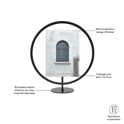 Фоторамка infinity, 13x18, черная