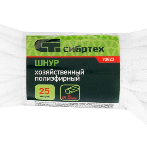 Шнур хозяйственный, D 5 мм, L 25 м, полиэфирный Сибртех