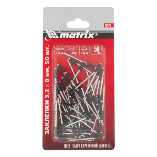 Заклепки 3.2 х 8 мм RAL 8017, темно-коричневые, 50 шт Matrix