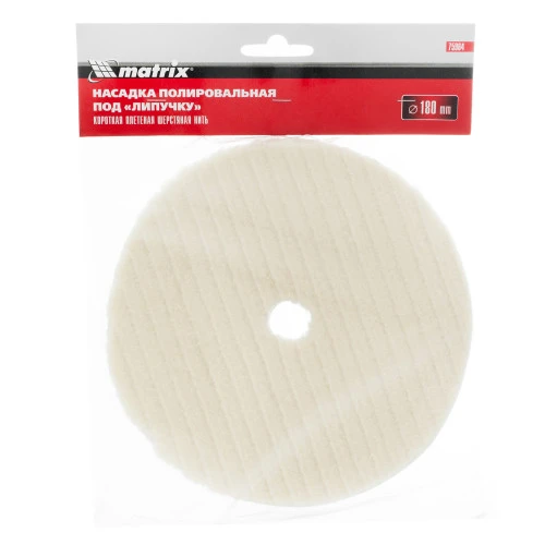 Насадка полировальная "под липучку", 180 мм, короткая плетеная шерстяная нить Matrix