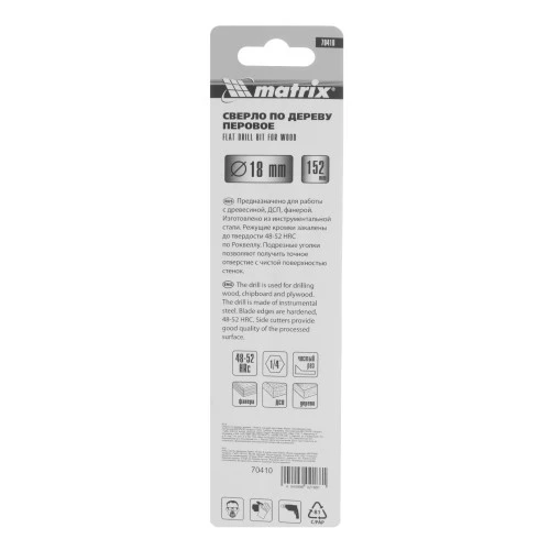 Сверло по дереву перовое, 18 мм, шестигранный хвостовик Matrix