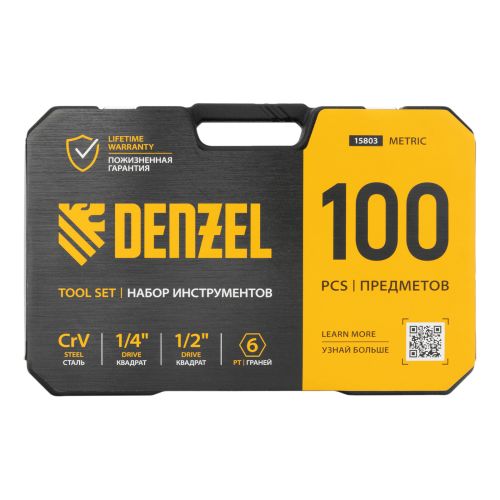 Набор инструментов, 1/2", 1/4", CrV, S2, пластиковый кейс, 100 предметов Denzel