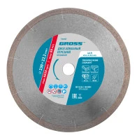 Диск алмазный, 230 х 22.2 мм, сплошной, мокрая резка Gross