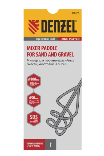 Миксер для песчано-гравийных смесей, 100 х 450 мм, оцинкованный, хвостовик SDS Plus Denzel