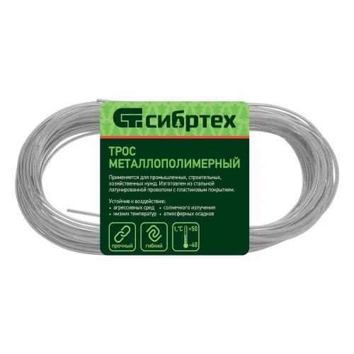 Трос металлополимерный прозрачный ПР-2.5, толщина 2.5 мм, моток 20 метров Сибртех