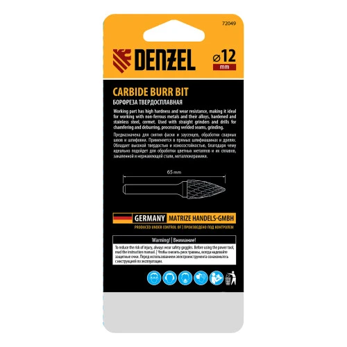 Борфреза по металлу твердосплавная, параболическая заостренная, тип-G, 12 мм Denzel