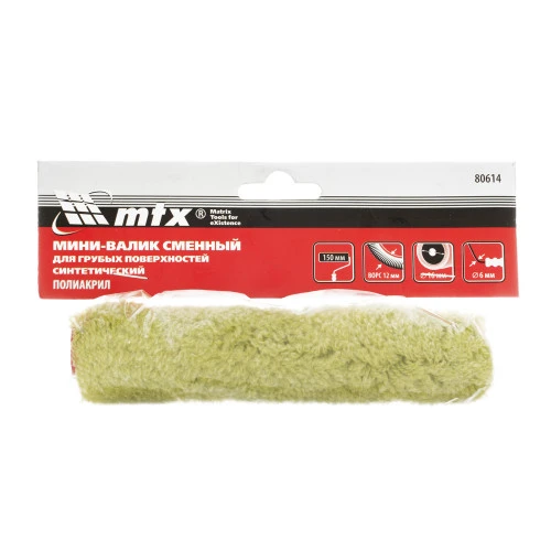 Мини-валик сменный для грубых поверхностей синтетический, 150 мм, ворс 12 мм, D 16 мм, D ручки 6 мм, полиакрил MTX
