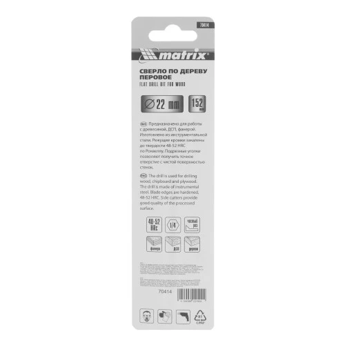 Сверло по дереву перовое, 22 мм, шестигранный хвостовик Matrix