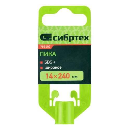 Пика, 14 х 240 мм, SDS Plus Сибртех