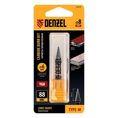 Борфреза по металлу твердосплавная, коническая, тип-M, 8 мм Denzel