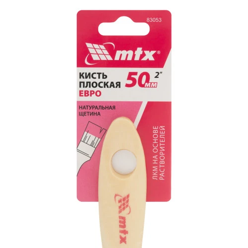 Кисть плоская "Евро" 2", натуральная щетина, деревянная ручка MTX
