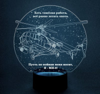 3D светильник  Вертолет Ми-8